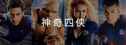 漫威专题-第11张图片