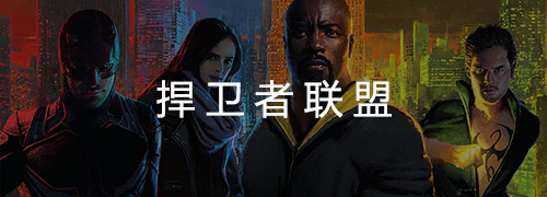 漫威专题-第12张图片