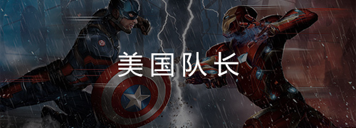 漫威专题-第14张图片