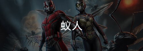 漫威专题-第15张图片