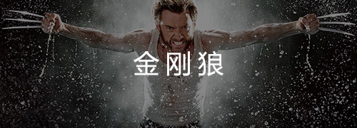漫威专题-第6张图片