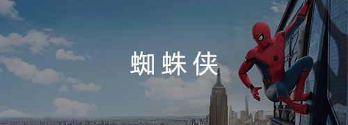 漫威专题-第7张图片