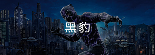 漫威专题-第8张图片