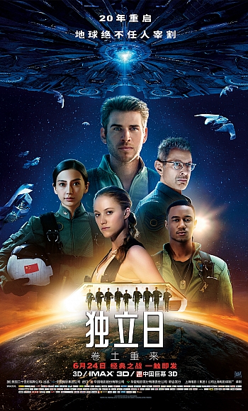 【4K】120帧/独立日2:卷土重来  Independence (2016).1080p60帧(简体中文&英文、简体中文、英文)