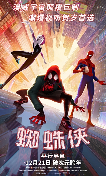 【4K】60帧/蜘蛛侠:平行宇宙 Spider-Man: Into the Spider-Verse (2018)