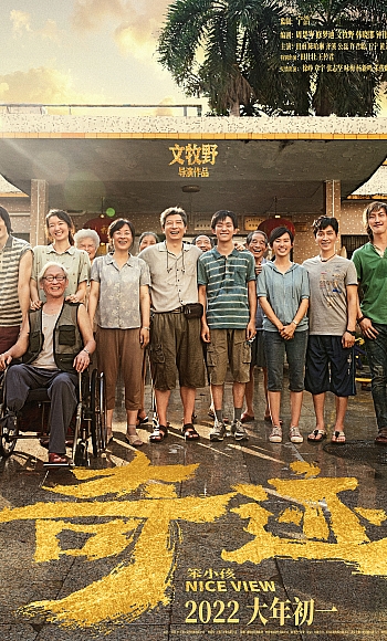 4K60帧/奇迹·笨小孩 (2022)-(50GB)