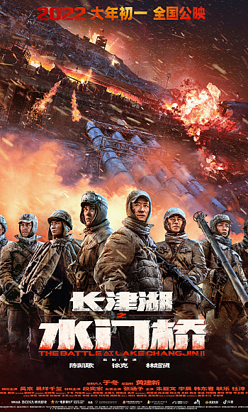 4K60帧/长津湖之水门桥 (2022)