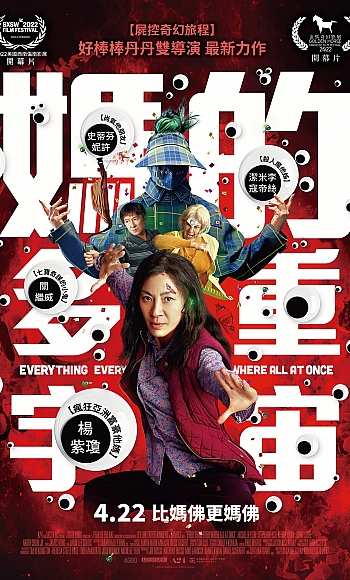 【4K60帧】瞬息全宇宙 Everything Everywhere All at Once (2022)