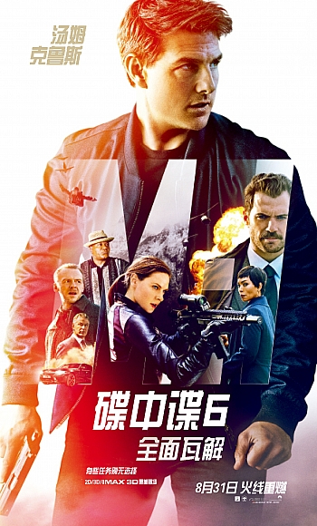 【60帧】1080p.碟中谍1-6部捆绑销售