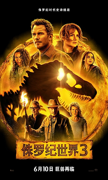 【4K】60帧.侏罗纪世界3 Jurassic World: Dominion (2022)