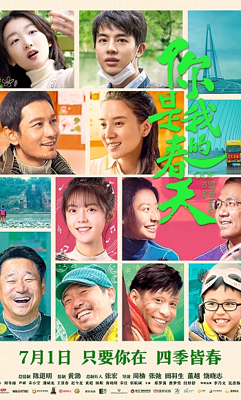 【60】4K.你是我的春天 (2022)