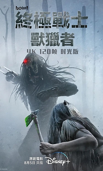 【4K】120/60帧.《 铁血战士5:猎物》2022/动作/科幻/恐怖/杜比5.1英文/