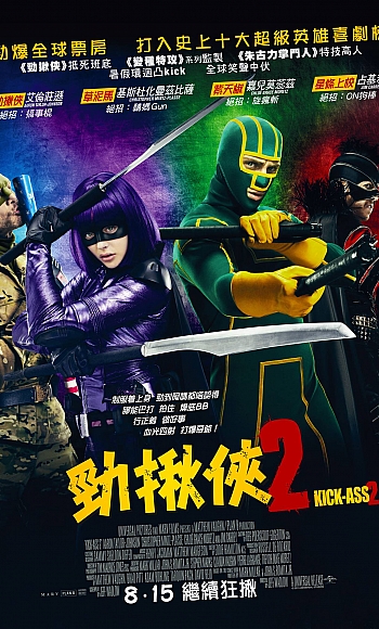 【60帧】1080p.海扁王2 Kick-Ass 2 (2013)