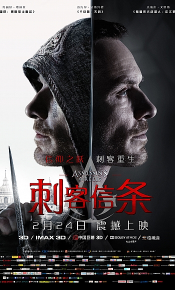 【60帧】1080p.刺客信条 Assassin’s Creed (2016)