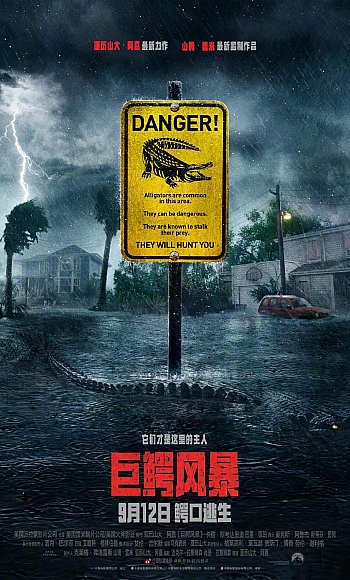 【60帧】1080p.巨鳄风暴 Crawl (2019)