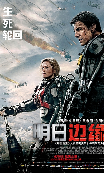 【60帧】1080p.明日边缘 Edge of Tomorrow (2014)