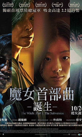 【4K】120帧/魔女 마녀 (2018)