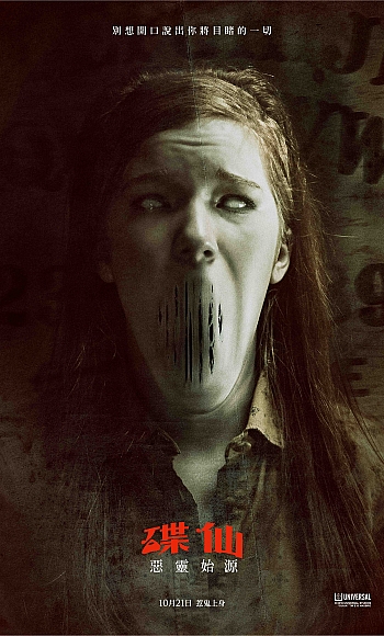 【60帧】1080p.死亡占卜2:恶灵始源 Ouija: Origin of Evil (2016)