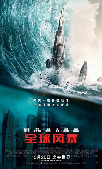 【60帧】1080p.全球风暴 Geostorm (2017)