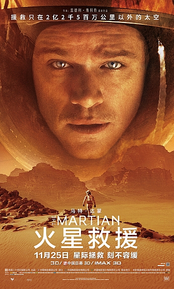 【60帧】1080p.豆瓣电影Top250火星救援.60FPS The Martian (2015)