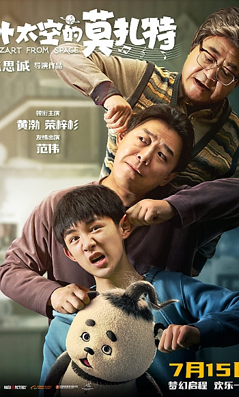 【4K】60帧.外太空的莫扎特 (2022)