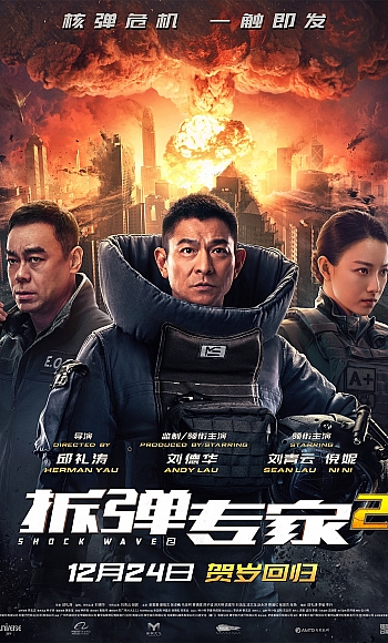 【60帧】4K.拆弹专家2 (2020)国/粤双语