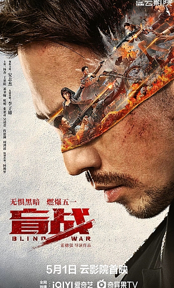 【4K】60帧.盲战 (2022)