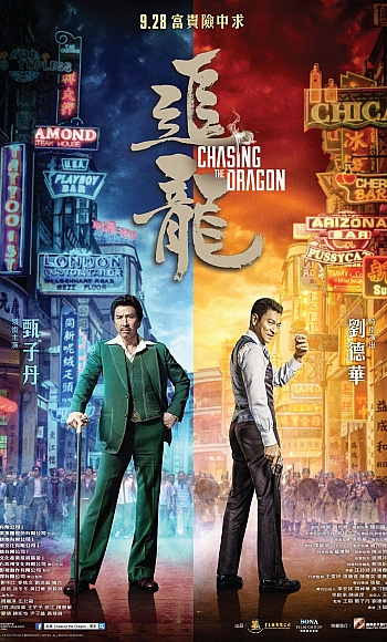 【4K】60帧.追龙 追龍.国/粤双语 (2017)