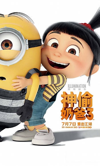 【1080P】60帧.神偷奶爸3 Despicable Me 3 (2017)