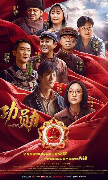 【4K】60帧.功勋 (2021)共48集