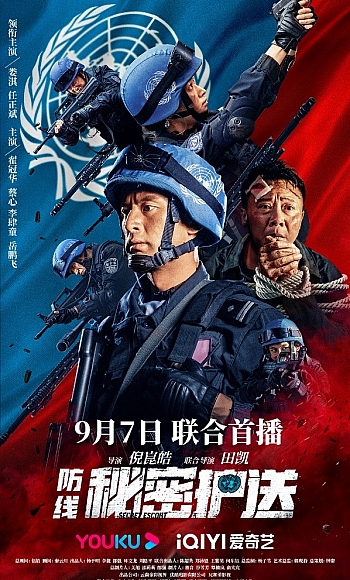 【4K60帧】防线-秘密护送 (2022)