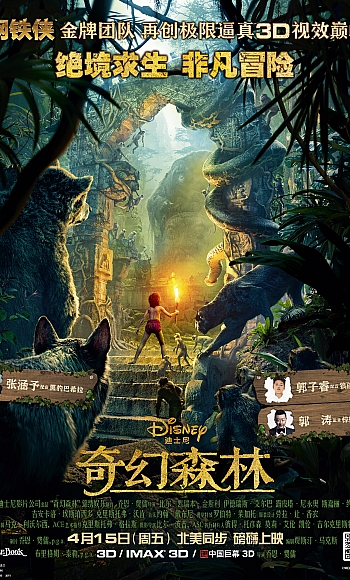 【4K】60帧.奇幻森林 The Jungle Book (2016)