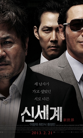 【2K】120帧.新世界 신세계 (2013)