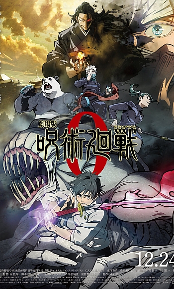 【4K】60帧.咒术回战0 剧场版 劇場版 呪術廻戦 0 (2021)