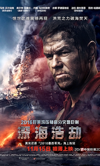 【1080p】60帧.深海浩劫 Deepwater Horizon