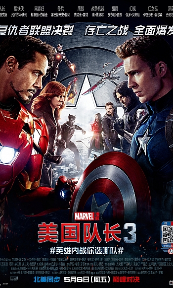 【4k】60帧.美国队长3 Captain America: Civil War (2016)