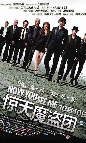 【4K】120帧.惊天魔盗团 Now You See Me (2013)