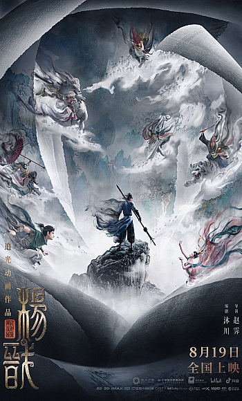 【4K】120帧.新神榜:杨戬 (2022)