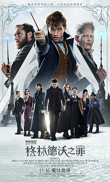 【4K】120帧.神奇动物:格林德沃之罪 Fantastic Beasts: The Crimes of Grindelwald (2018)