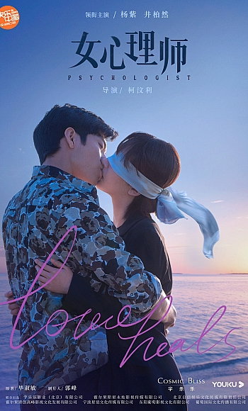 【4K】60帧/女心理师 (2021)全集