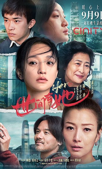 【4K】60帧/世间有她 (2022)