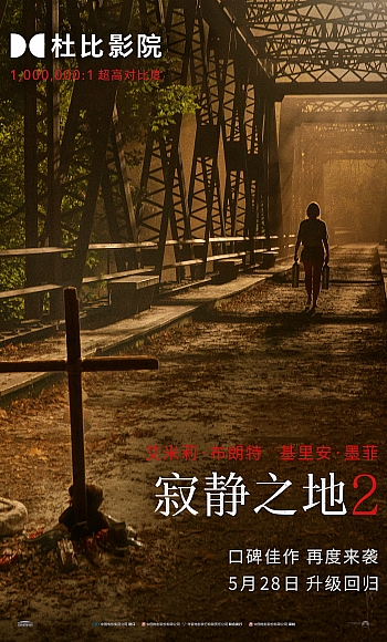 仅售会员【4K】120帧/寂静之地2 A Quiet Place: Part II (2021)