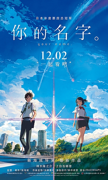 【8K120帧】你的名字。 君の名は。 (2016)