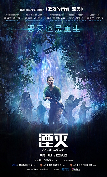 仅限会员购买【4K】120帧/湮灭 Annihilation (2018)