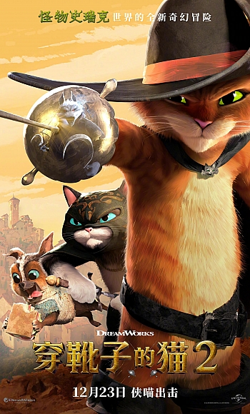 爽片【4K】120帧/穿靴子的猫2 Puss in Boots: The Last Wish (2022)