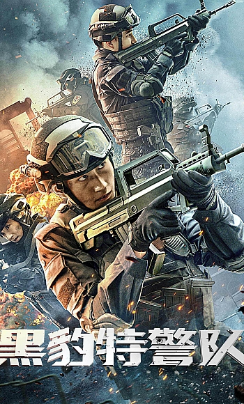 【4K】60帧/蓝光/黑豹特警队 (2022)