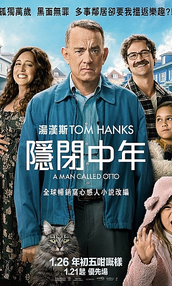 仅限会员【4K】120帧/生无可恋的奥托 A Man Called Otto (2022)