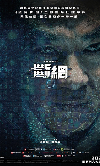 【4K】60帧/断网 斷網 (2023)