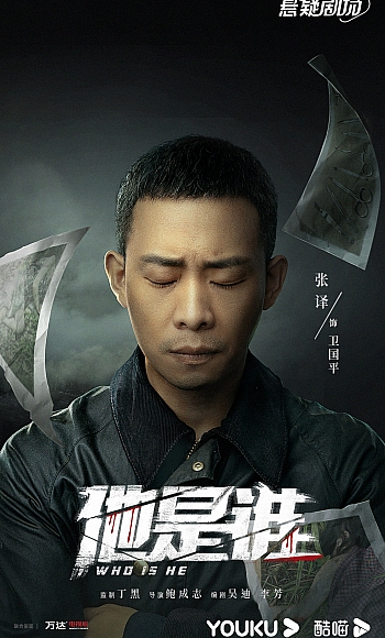 【4K】60帧/他是谁 (2023),全集