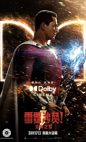 【4K】60帧/雷霆沙赞!众神之怒 Shazam! Fury of the Gods (2023)